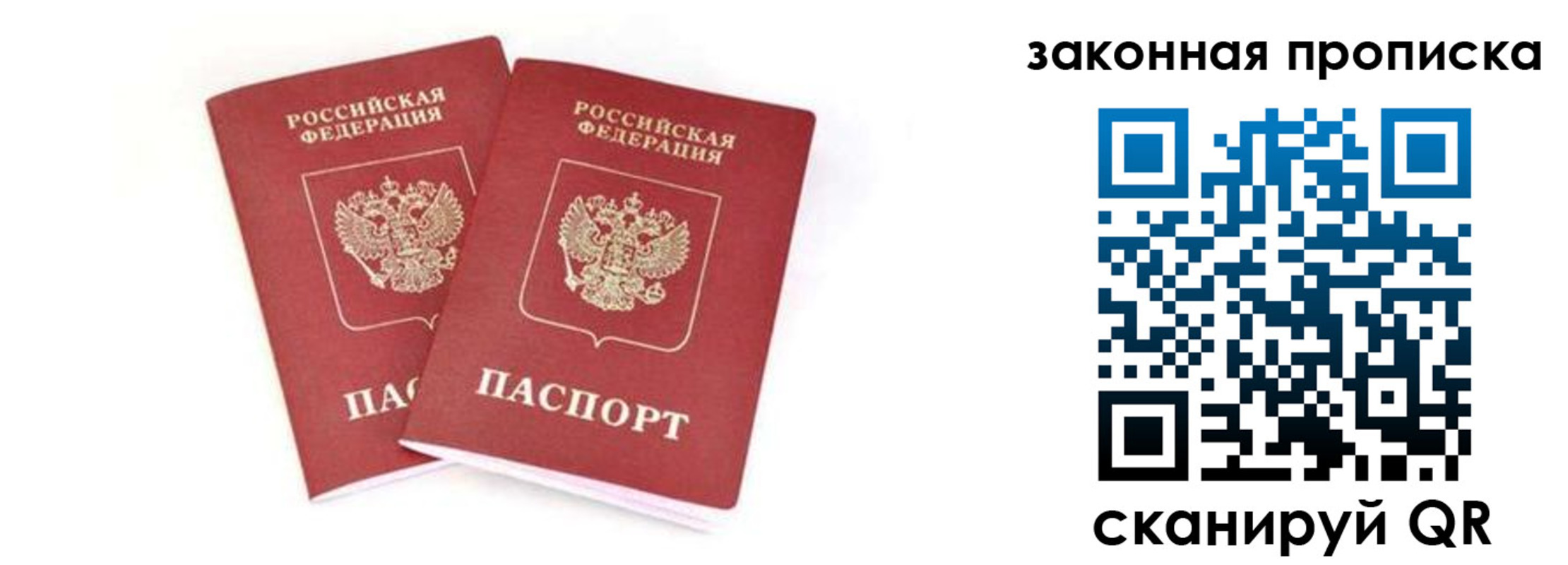 регистрация в Бахчисарае