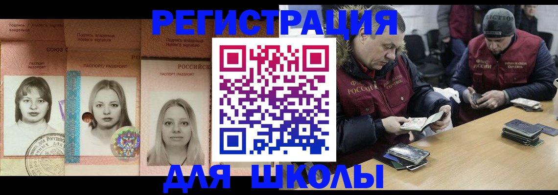 временная регистрация госуслуги в Бахчисарае